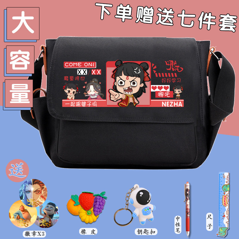 哪吒敖丙周边斜挎包男女生大容量帆布背包中学生书包单肩包补习袋