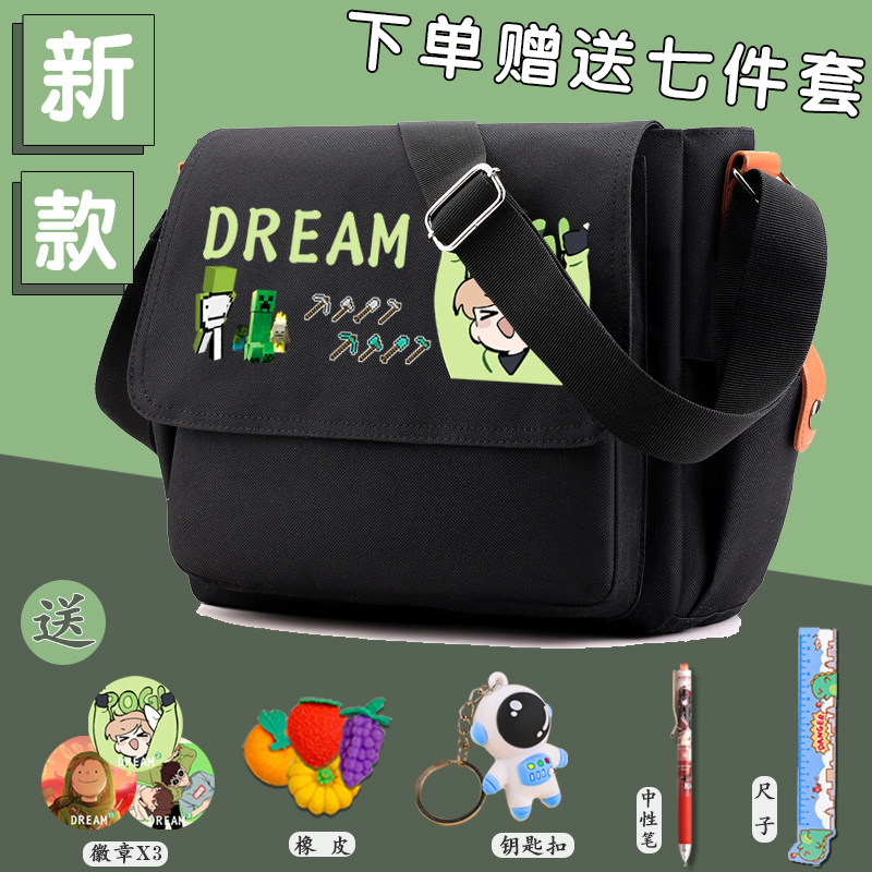 dream周边斜挎包男女生大容量帆布背包中学生书包单肩包补习袋