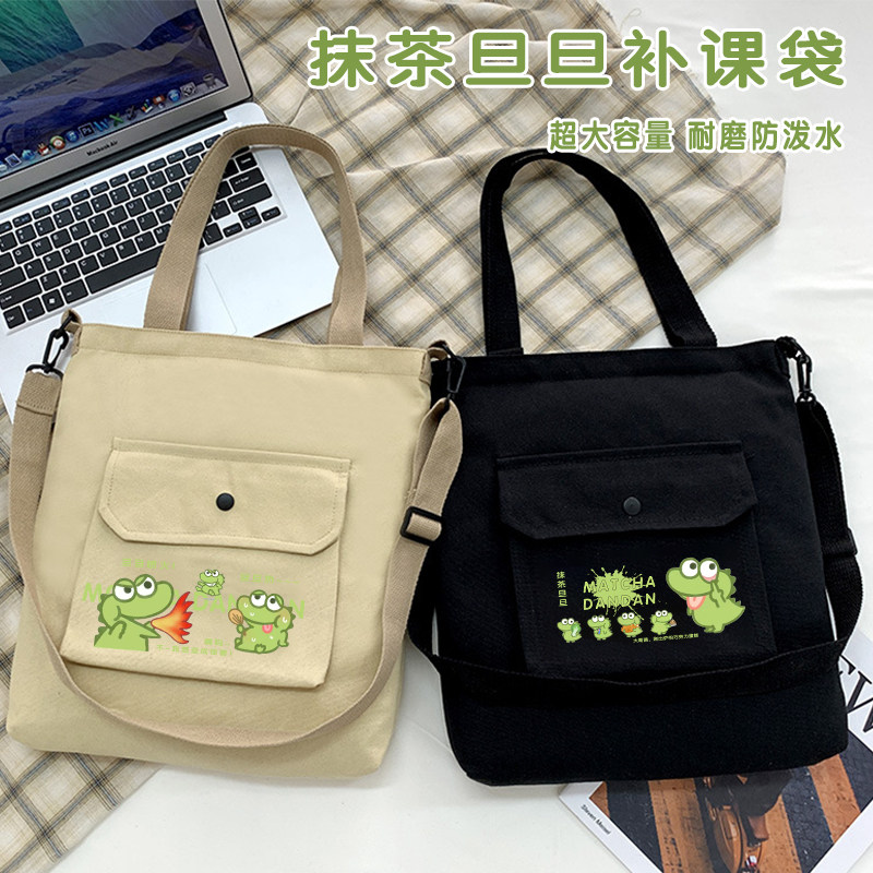 抹茶旦旦补习袋学生手提袋小学生帆布书袋男女补课包单肩书包斜挎