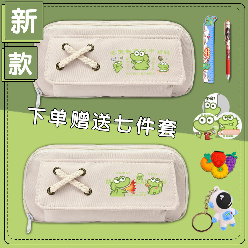 抹茶旦旦联名笔袋男孩大容量铅笔盒中小学生女生文具袋孩子文具盒