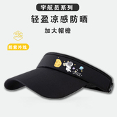 NASA宇航员系列新款 空顶防晒帽防紫外线夏季 冰丝遮阳帽檐太阳帽