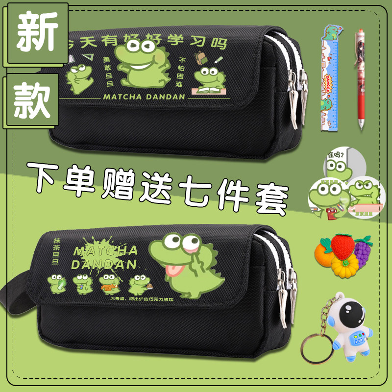 抹茶旦旦卡通文具盒小学生大容量铅笔袋双层高颜值男女孩文具收纳
