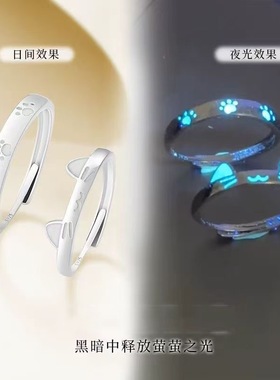 可爱猫爪夜光情侣对戒异地恋礼物送女友猫咪戒指女ins小众时尚潮