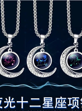 十二星座项链男女潮流朋克复古吊坠土酷个性情侣嘻哈时尚颈链配饰
