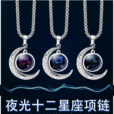 十二星座项链男女潮流朋克复古吊坠土酷个性情侣嘻哈时尚颈链配饰