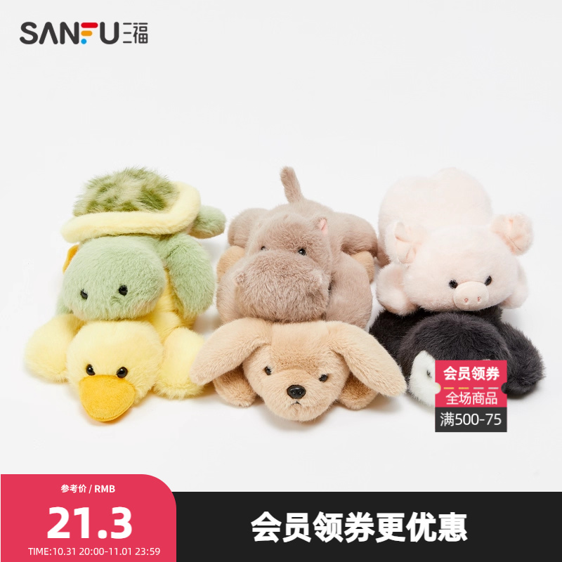 三福治愈萌宠掌中宝19cmD公仔 创意毛绒毛绒玩具潮流836097