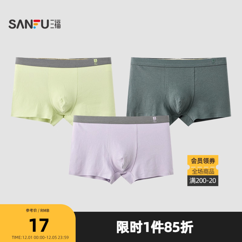 三福 男亲肤莱卡棉内裤 舒适贴边裤脚滴胶logo腰头平角裤472756