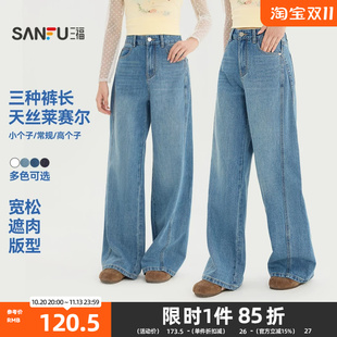 三福牛仔裤2026夏季纽扣腰头两侧插袋直筒裤子长裤女装526871