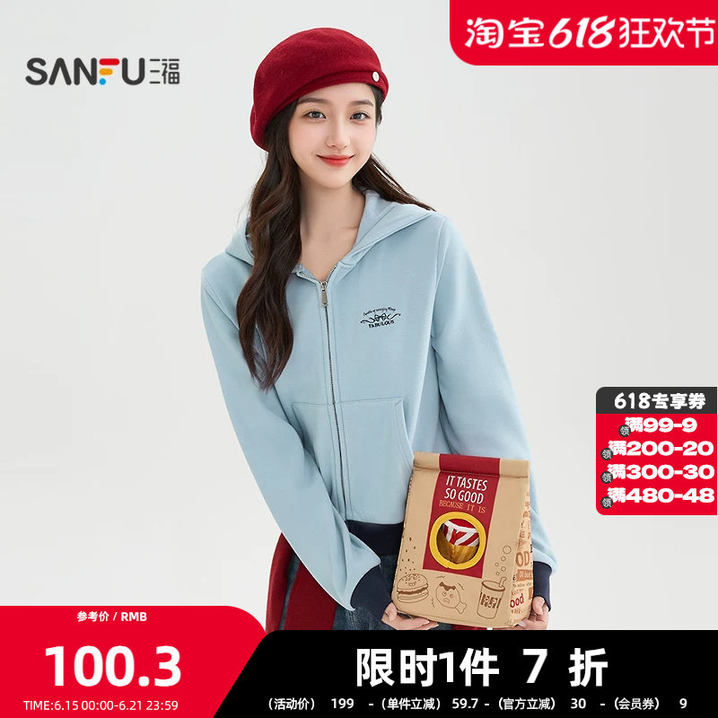 三福卫衣2026春季蝴蝶结刺绣撞色袖口下摆连帽开衫上衣女装515357