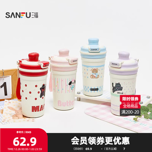 三福缔卡洛卡咖啡双饮不锈钢杯410ML 保温杯843272 创意时尚