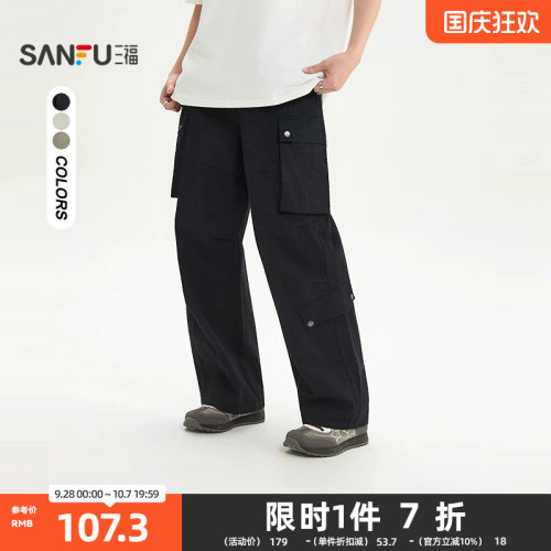三福2026夏季男士晕染打褶工装休闲裤 潮流宽松直筒长裤520863