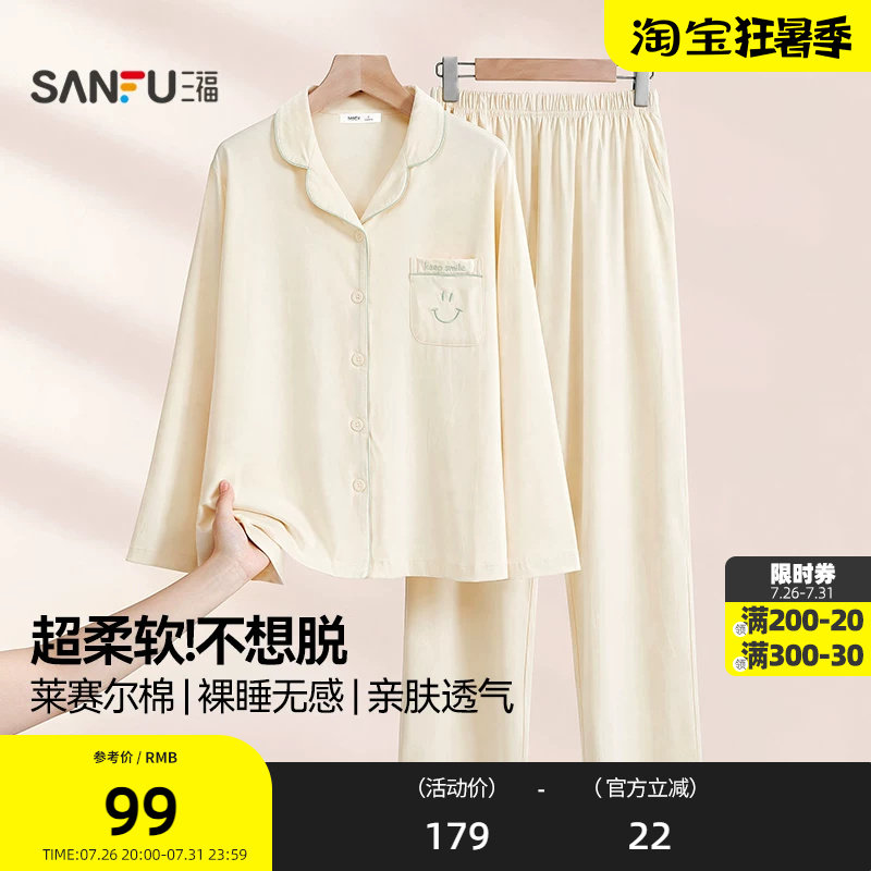 三福女秋季翻领情侣女款套装 舒适简约风口袋宽松家居服528884