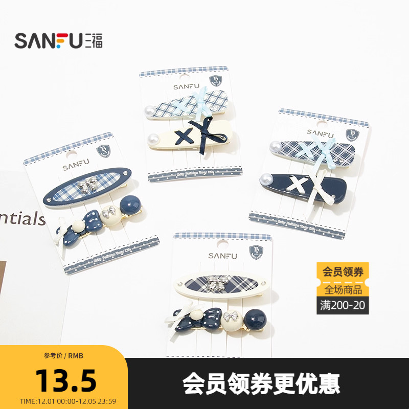 三福藏青绑带鸭夹一对 优雅清新甜美个性发饰配饰发夹846669