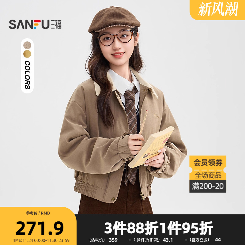 三福厚外套2025冬季英文刺绣撞色灯芯绒夹克上衣女装513505