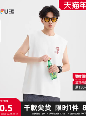 三福2025夏季男士前后椰树图案背心 休闲宽松圆领上衣504047