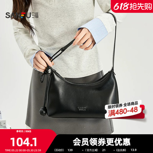 三福挎包春季松系慵懒休闲风腋下包PU时尚半定型女包516137