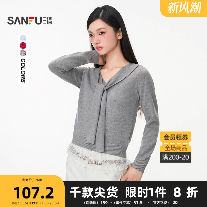 三福毛衣2025秋季绑带V领蕾丝拼接下摆假两件上衣女装507322