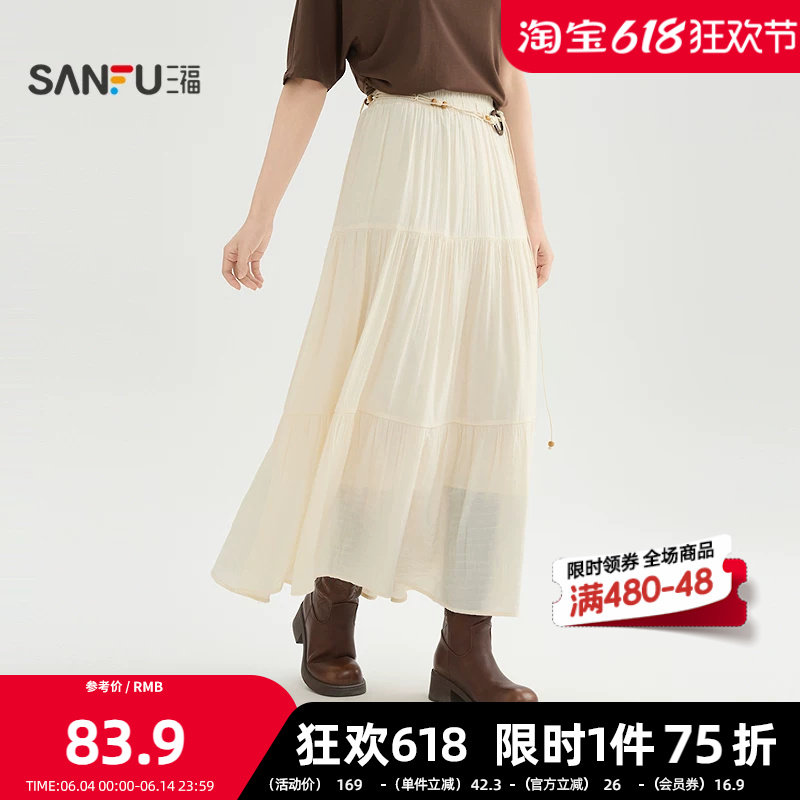 三福长裙2026夏季串珠腰带装饰松紧腰优雅裙子女装520261