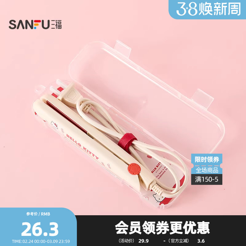 三福三丽鸥迷你直夹板直发器 时尚周边科技数码小家电852860