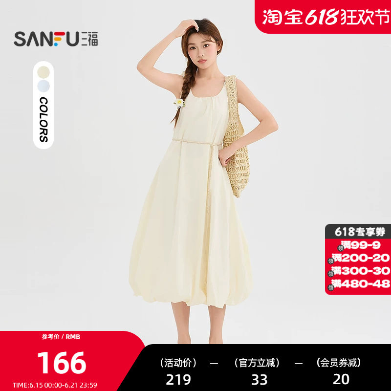 三福连衣裙2026夏季褶皱宽肩带U领收腰花苞裙子女装525776
