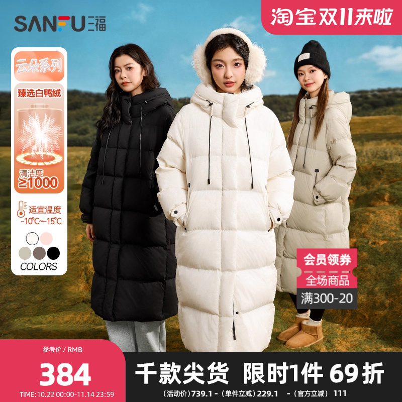 三福加厚羽绒服2025冬季撞色按扣式袖过膝长款连帽外套女装833271