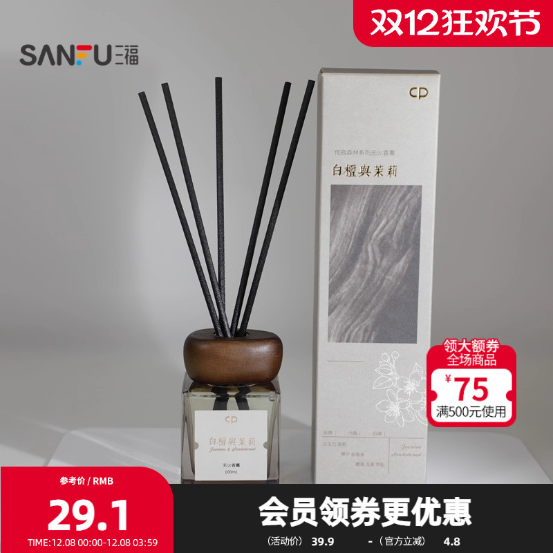 三福CP木香侘寂森林藤条香薰100ml 创意家居香薰摆件503768