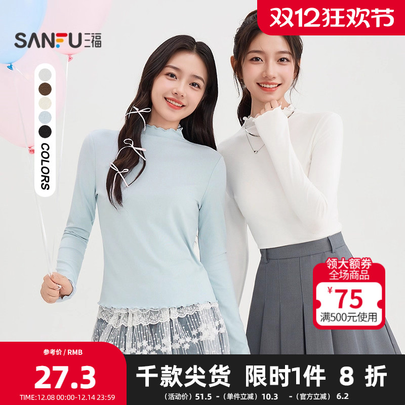 三福长T恤2025秋季木耳边领修身内搭打底衫上衣女装503971