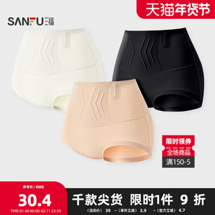 三福 女高腰包臀内裤 轻调整美型浮雕收腹无痕半平角裤女503538