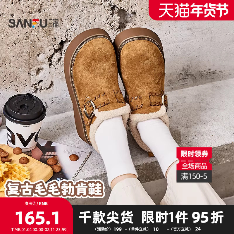三福女毛毛鞋冬季童趣韩系复古风金属扣厚底勃肯鞋女鞋848352,女鞋,休闲板鞋,淘宝优惠券,粉丝福利购,淘宝优惠卷