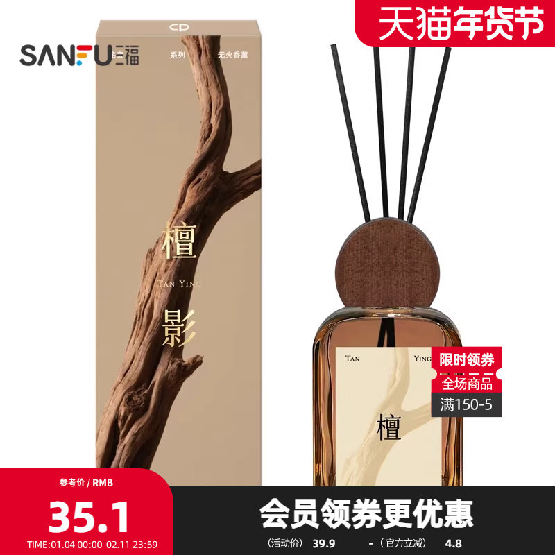 三福CP木香侘寂系列藤条香薰100ml 创意香氛摆件848062,洗护清洁剂/卫生巾/纸/香薰,香薰条/棒,淘宝优惠券,粉丝福利购,淘宝优惠卷