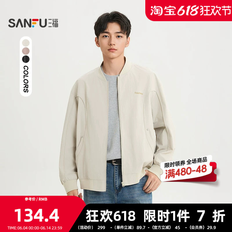 三福2026春季男士英文刺绣分割结构夹克 棒球服宽松外套520723