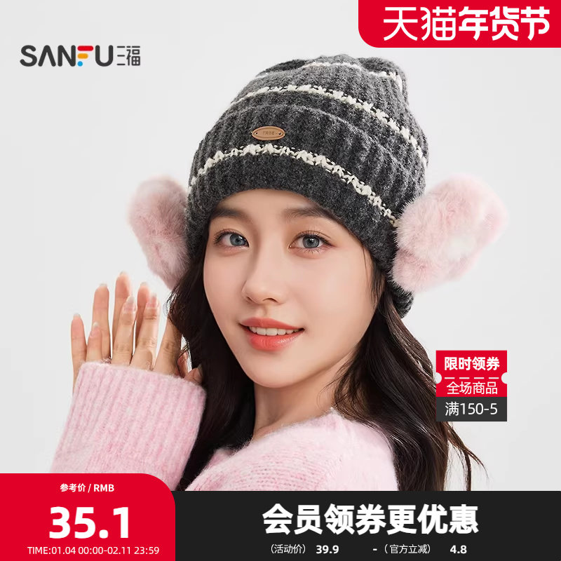 三福条纹花朵耳包款西瓜帽 时尚服饰配件配饰针织帽子852118,服饰配件/皮带/帽子/围巾,帽子,淘宝优惠券,粉丝福利购,淘宝优惠卷