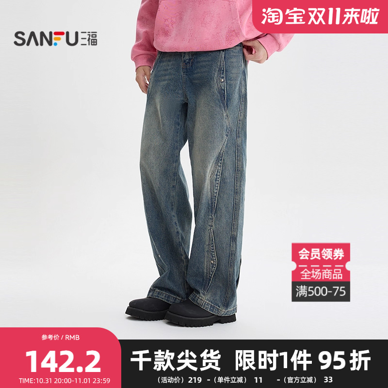 三福2025冬季男士解构设计牛仔裤 街头潮酷直筒阔腿长裤510091