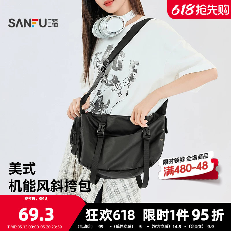 三福包包枕头包女2026春季街潮运动斜跨美式机能大容量挎包473063