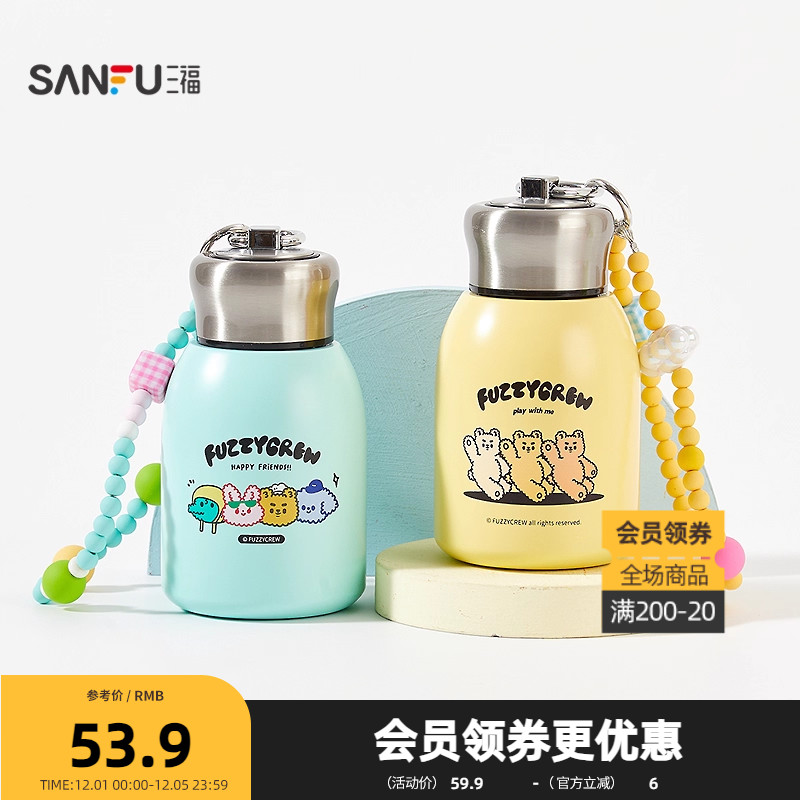 三福缔卡洛卡小铃铛不锈钢杯保温杯300ML 创意时尚杯846410
