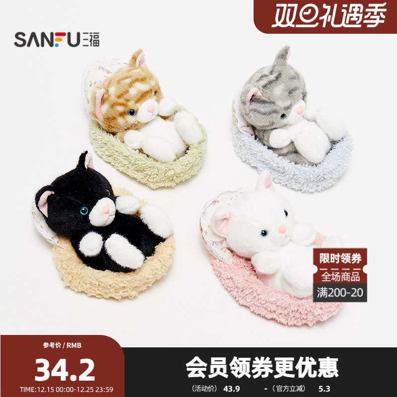 三福篮子小猫公仔18cm 可爱趣味创意潮流毛绒玩偶玩具509746