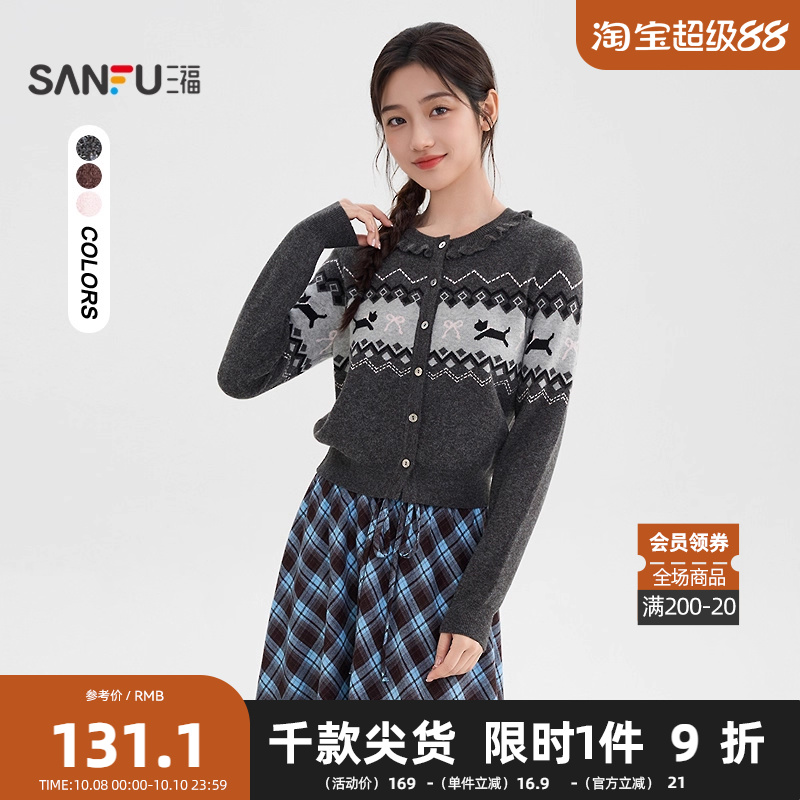 三福开衫2025冬季花边圆领撞色猫咪图案披肩上衣女装508894