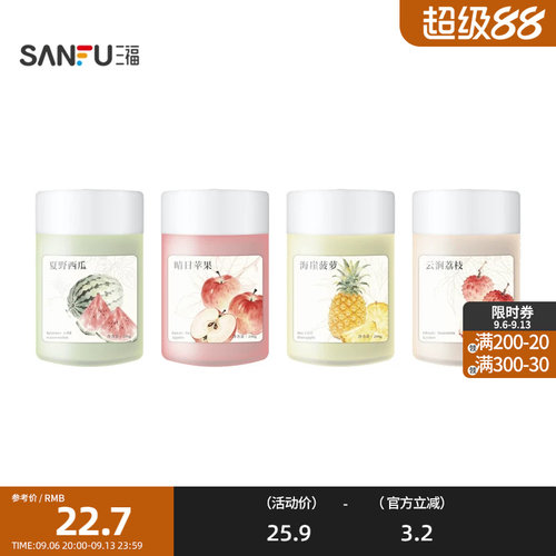 三福CP果园物语果香香膏 创意家居香薰香氛周边香味好物860120