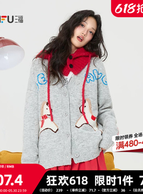 三福春节毛衣开衫女2026春季可爱小马图案毛织披肩上衣女装515700