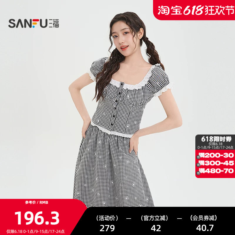 三福套装2026夏季蕾丝边圆领格子短衬衫半裙两件套女装522032