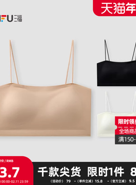 三福 薄杯无钢圈聚拢文胸 外露细肩带一字围美背内衣女513697