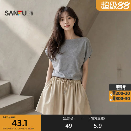 三福短T恤2026夏季都市气质净色褶皱荡领合身上衣女装517882