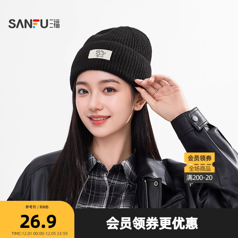 三福显脸小毛线帽基础针织西瓜帽经典时尚造型个性女帽子845680