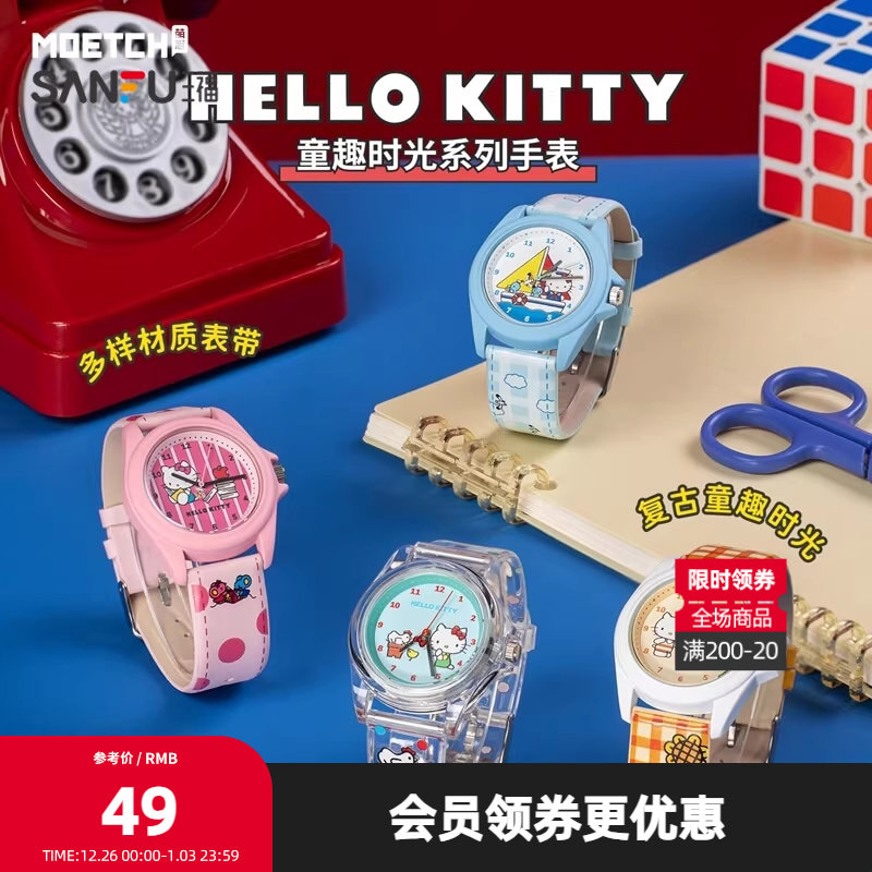 三福KT手表盲盒 趣味创意时尚科技数码周边布带表手腕表513571