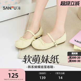 三福女单鞋春季悠然田园褶皱蝴蝶结柔软圆头蛋卷鞋女鞋853830