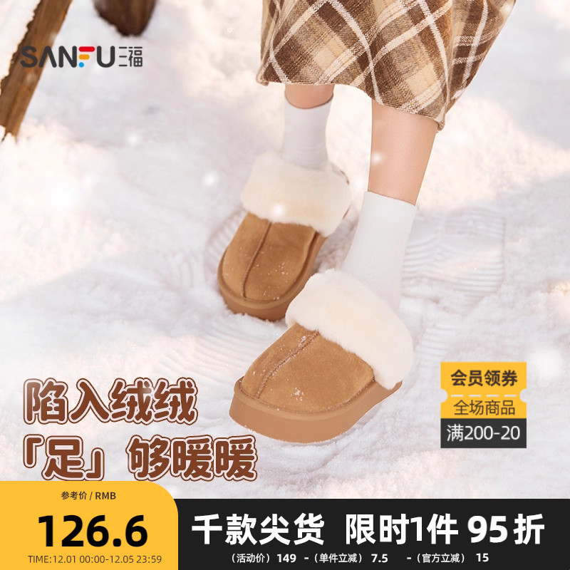 三福女毛拖鞋冬季童趣简约包头毛毛鞋厚底一脚蹬女鞋845973