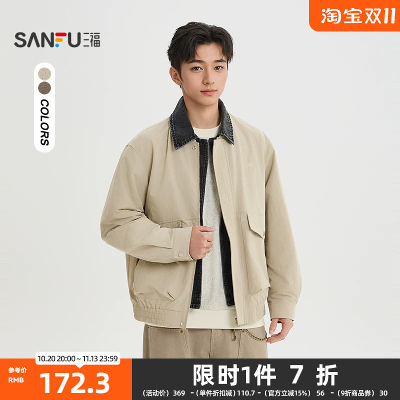 三福2026春季男士牛仔领英文刺绣夹克 宽松翻领工装外套521808