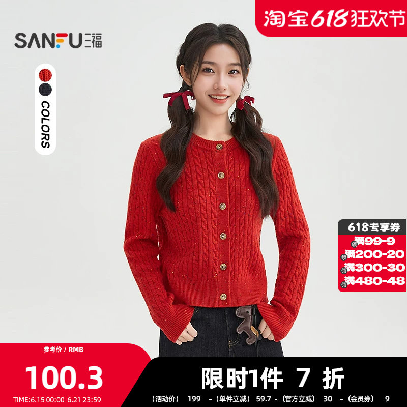 三福开衫2026春季彩点纱圆领纽扣披肩毛衣上衣女装516026