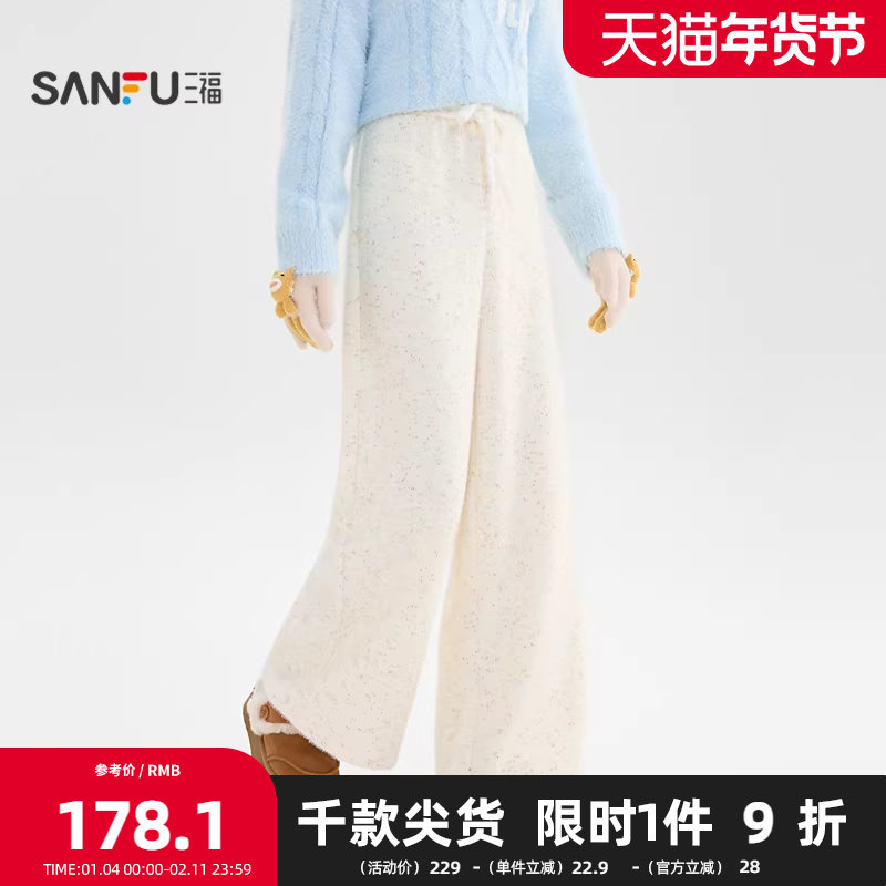 三福休闲裤2025冬季彩点宽松裤脚抽绳腰头长裤女装511856
