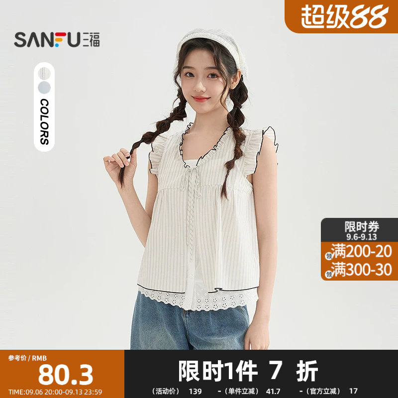 三福小众无袖衬衫2026夏季小飞袖蕾丝假两件短款宽松上衣女520648图片
